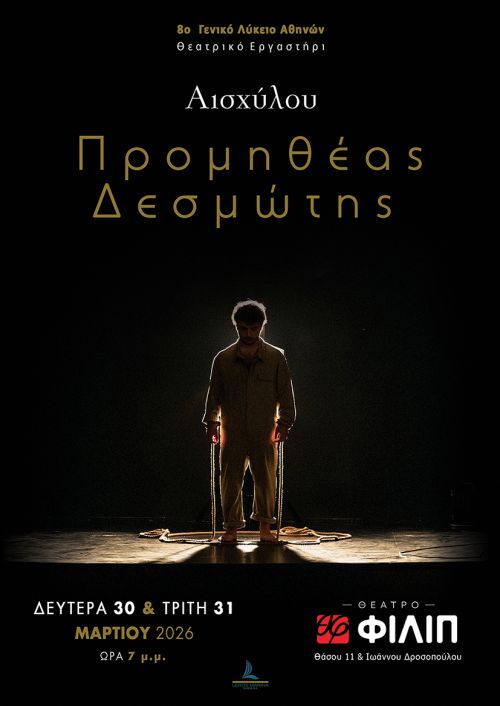 images/MY_FILES/2026/03/13/poster_PROMITHEAS%20A4.jpg#joomlaImage://local-images/MY_FILES/2026/03/13/poster_PROMITHEAS A4.jpg?width=827&height=1168