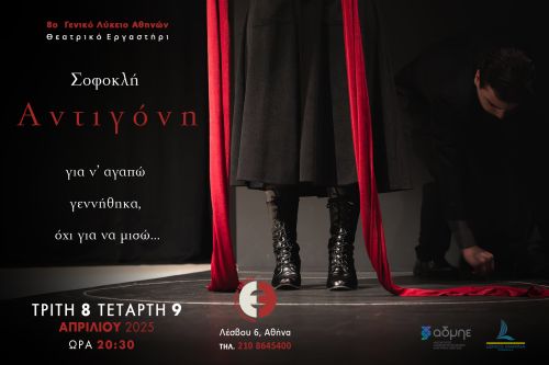 images/MY_FILES/2025/03/17/Antigoni/Photos/Aphisa_Theatro.jpg#joomlaImage://local-images/MY_FILES/2025/03/17/Antigoni/Photos/Aphisa_Theatro.jpg?width=2048&height=1365