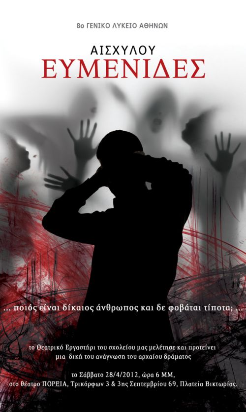 images/MY_FILES/2023/11/18/Theatriko_Ergastiri_Tsaknakis/Evmenides/1.%20Aphisa.jpg#joomlaImage://local-images/MY_FILES/2023/11/18/Theatriko_Ergastiri_Tsaknakis/Evmenides/1. Aphisa.jpg?width=593&height=990